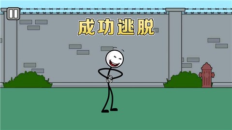 火柴人密室解救截图1