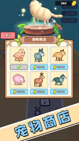 逃出荒岛冒险记截图2