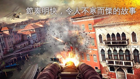 现代战争5：眩晕风暴截图2