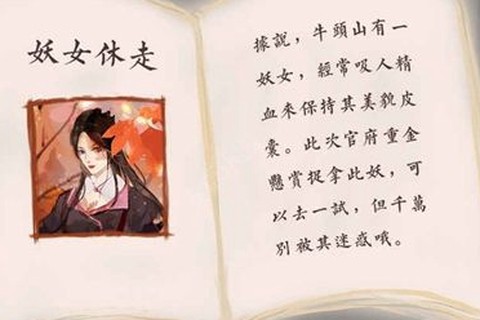 所谓仙魔截图2