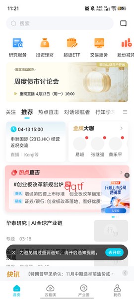华泰证券行知[图2]