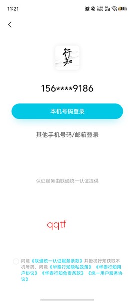 华泰证券行知[图4]