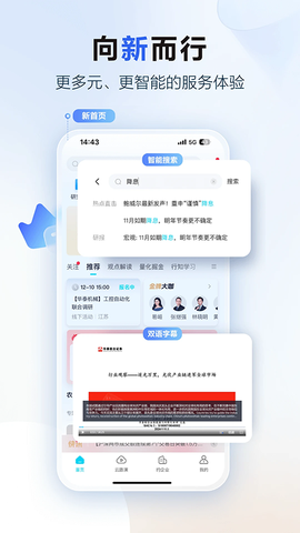 华泰证券行知截图1