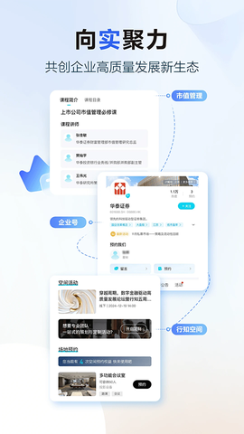 华泰证券行知截图3