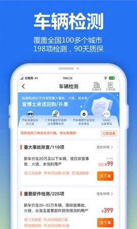 查博士企业版截图3