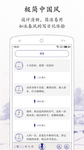 每日记截图1