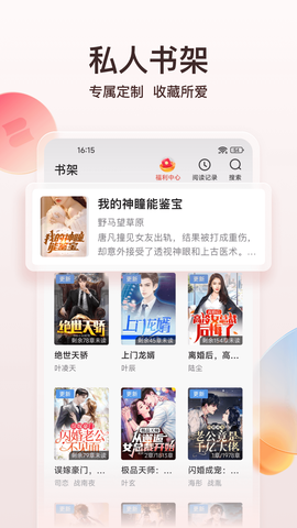 点众阅读截图1