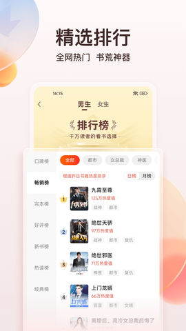 点众阅读截图2