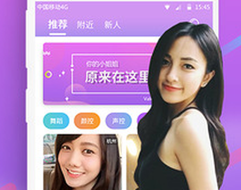 同城夜聊截图1