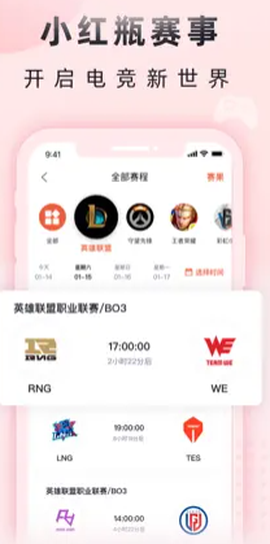 小红瓶电竞[图1]