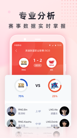 小红瓶电竞截图1