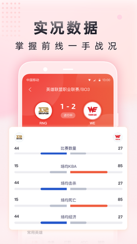 小红瓶电竞截图2