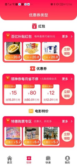 臻选优品截图3