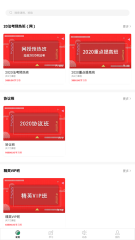 法考学院[图1]