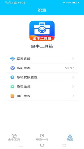 金牛工具箱[图1]