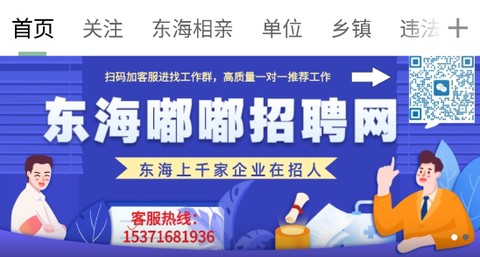 东海嘟嘟网[图1]