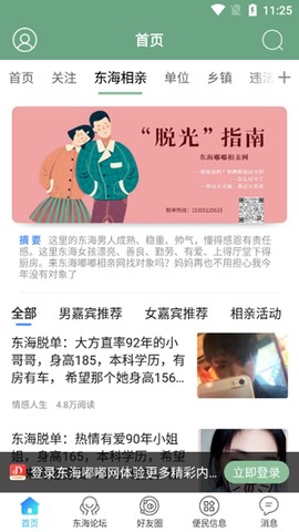东海嘟嘟网[图3]