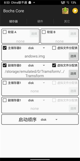 bochs[图5]