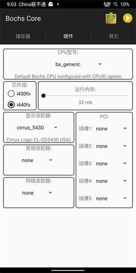 bochs[图6]