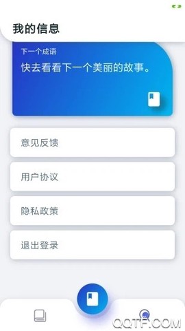 古今成语截图1