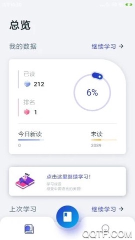 古今成语截图2
