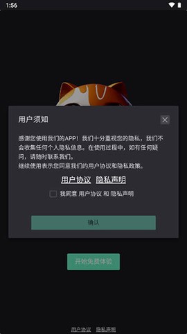 智造喵截图1