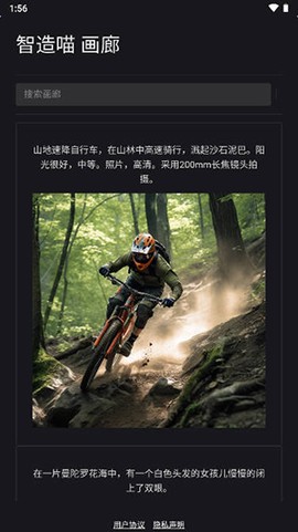 智造喵截图2