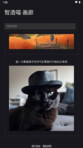 智造喵截图3