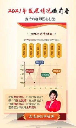 灵机八字算命风水[图1]