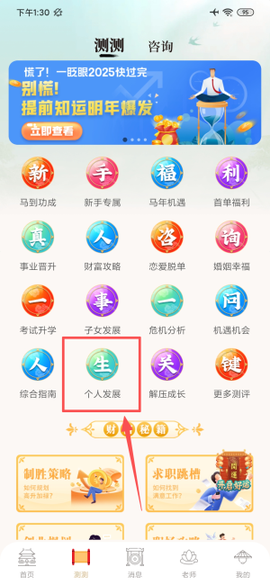 灵机八字算命风水[图2]