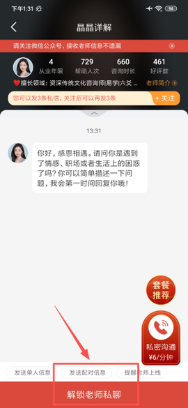 灵机八字算命风水[图4]