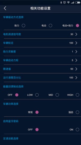 小智智控截图3
