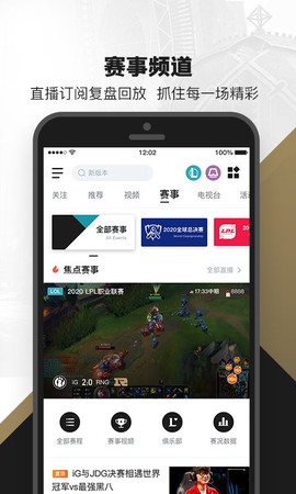 英雄联盟盒子[图1]
