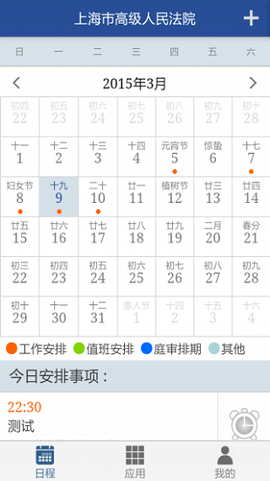 上海法院截图1