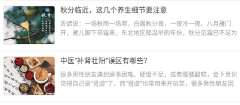 男性私人医生[图2]
