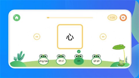 公主特享识字截图2