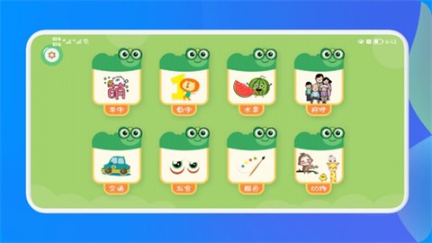 公主特享识字截图3
