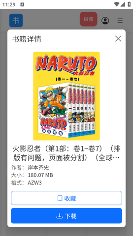 遇见云书截图1