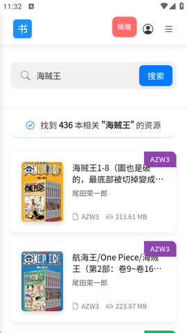 遇见云书截图3