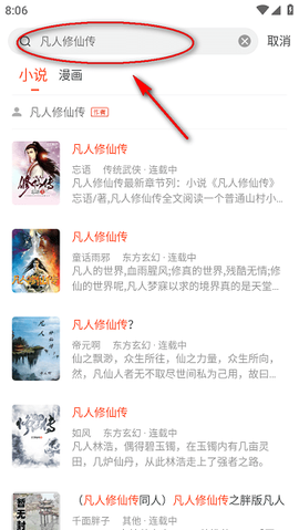 天天追书[图3]