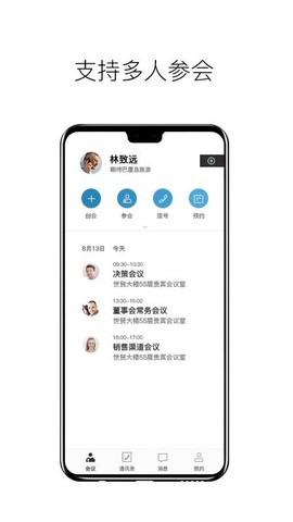 科达天行通用版截图2