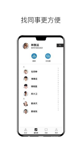 科达天行通用版截图3