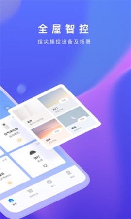 自如生活截图2