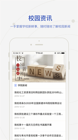 智慧潍科[图1]