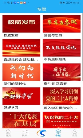 舒兰融媒截图1