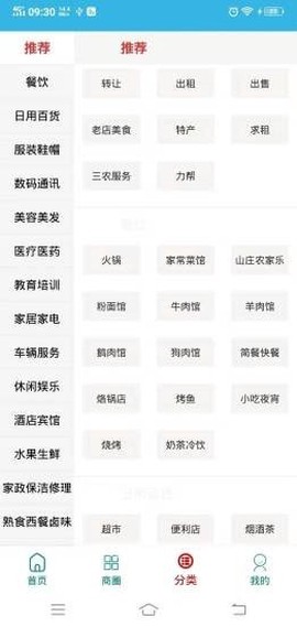 百年旺铺截图3