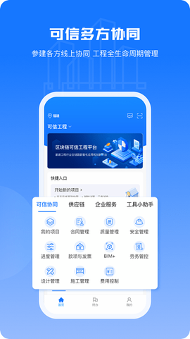 可信工程[图1]