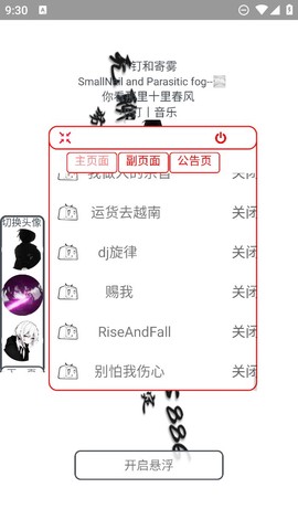 小钉音乐截图3