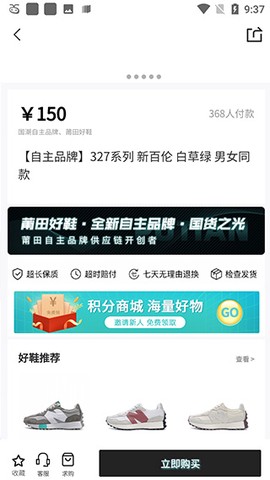 莆田好鞋[图1]
