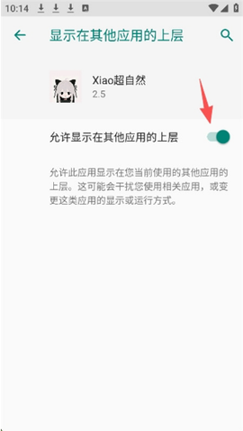 Xiao超自然[图2]